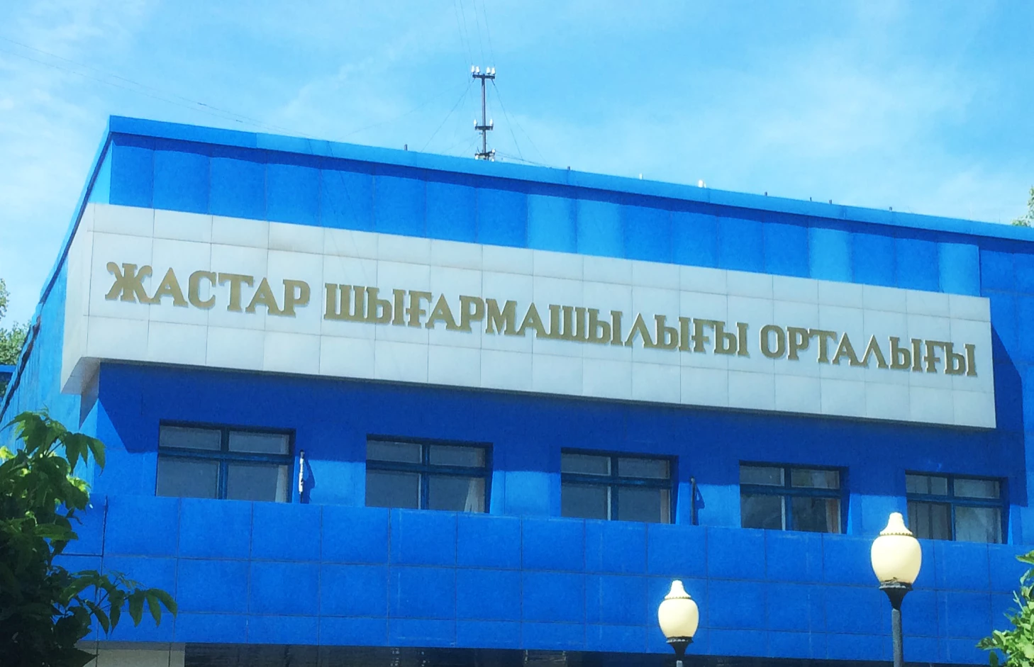 Креативный HUB откроют в Уральске